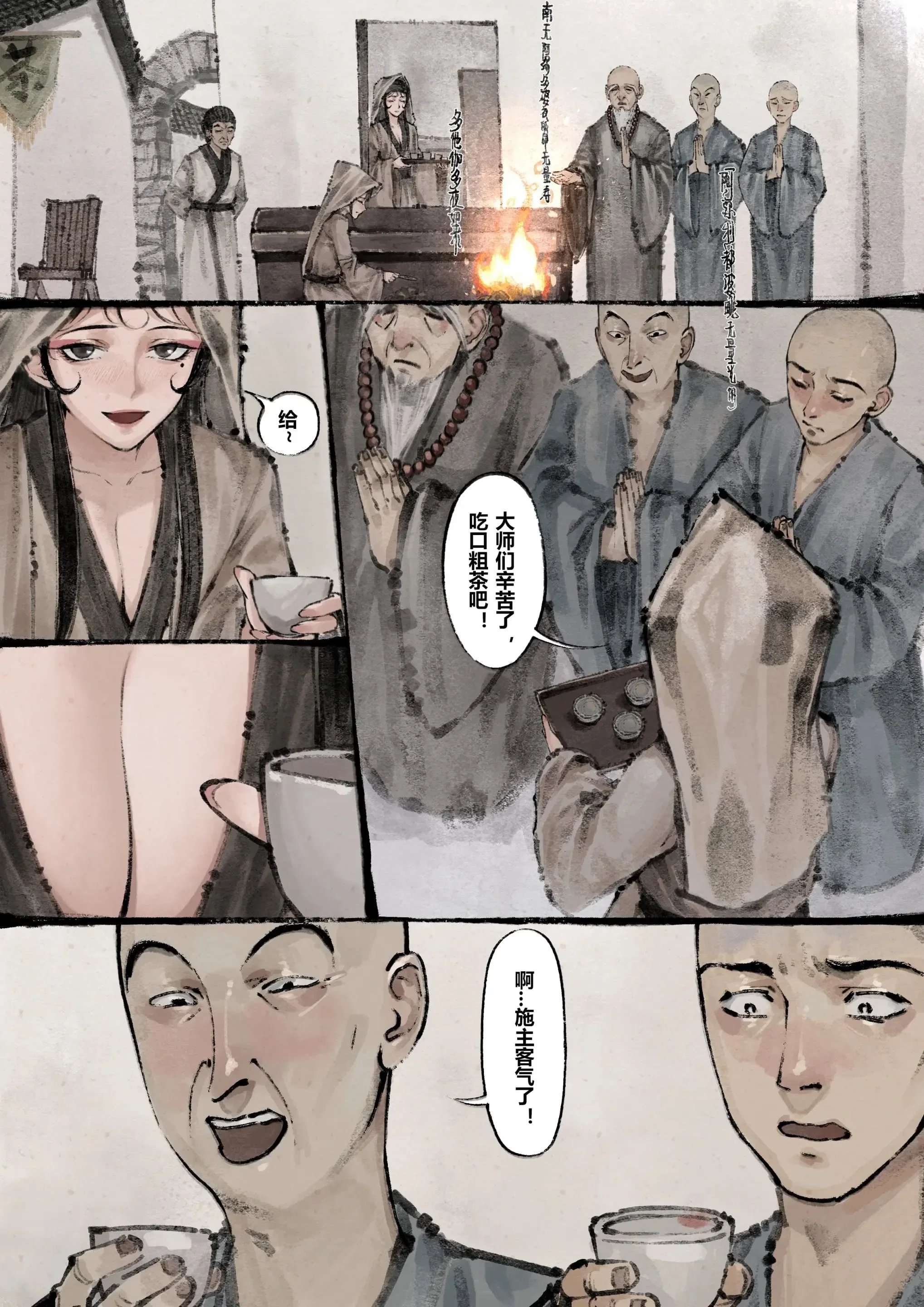 第30話