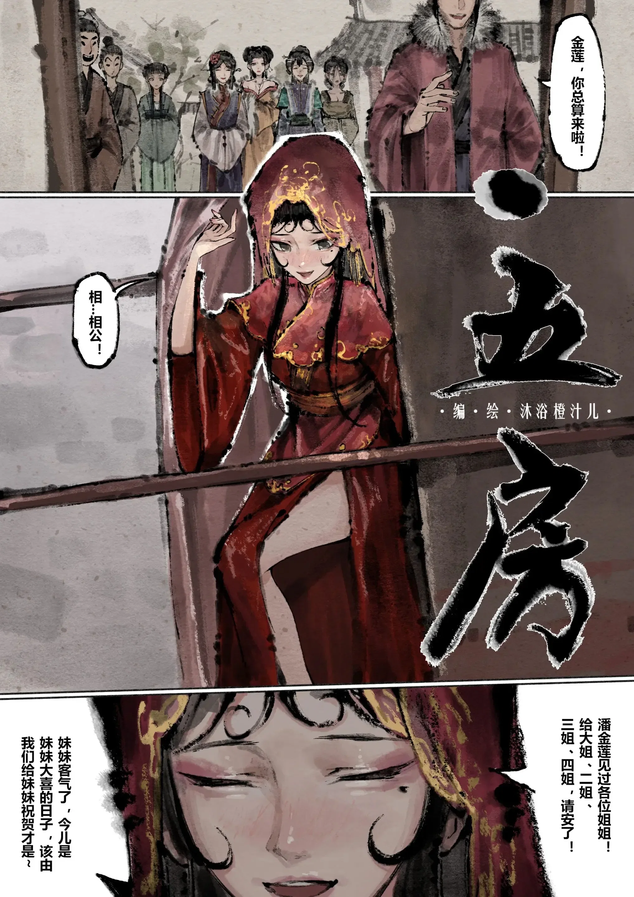 第32話