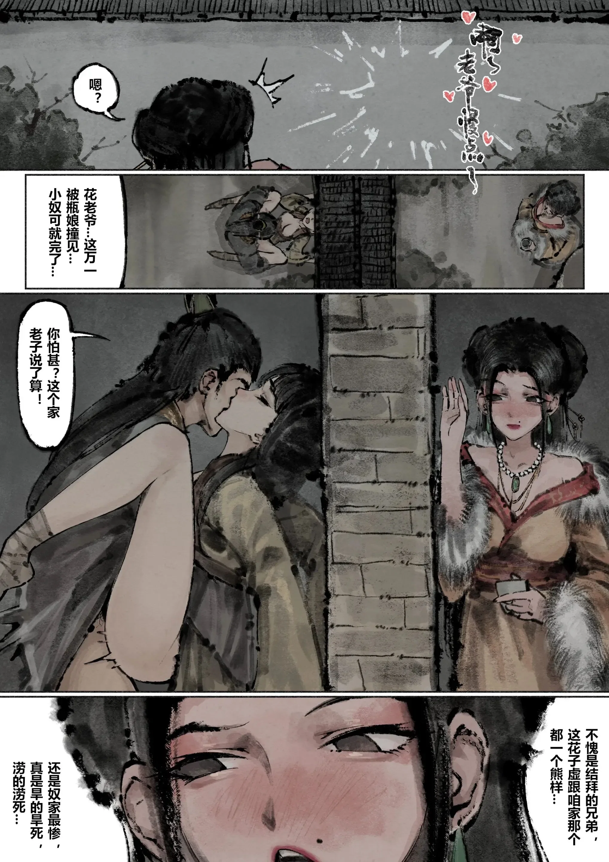 第32話
