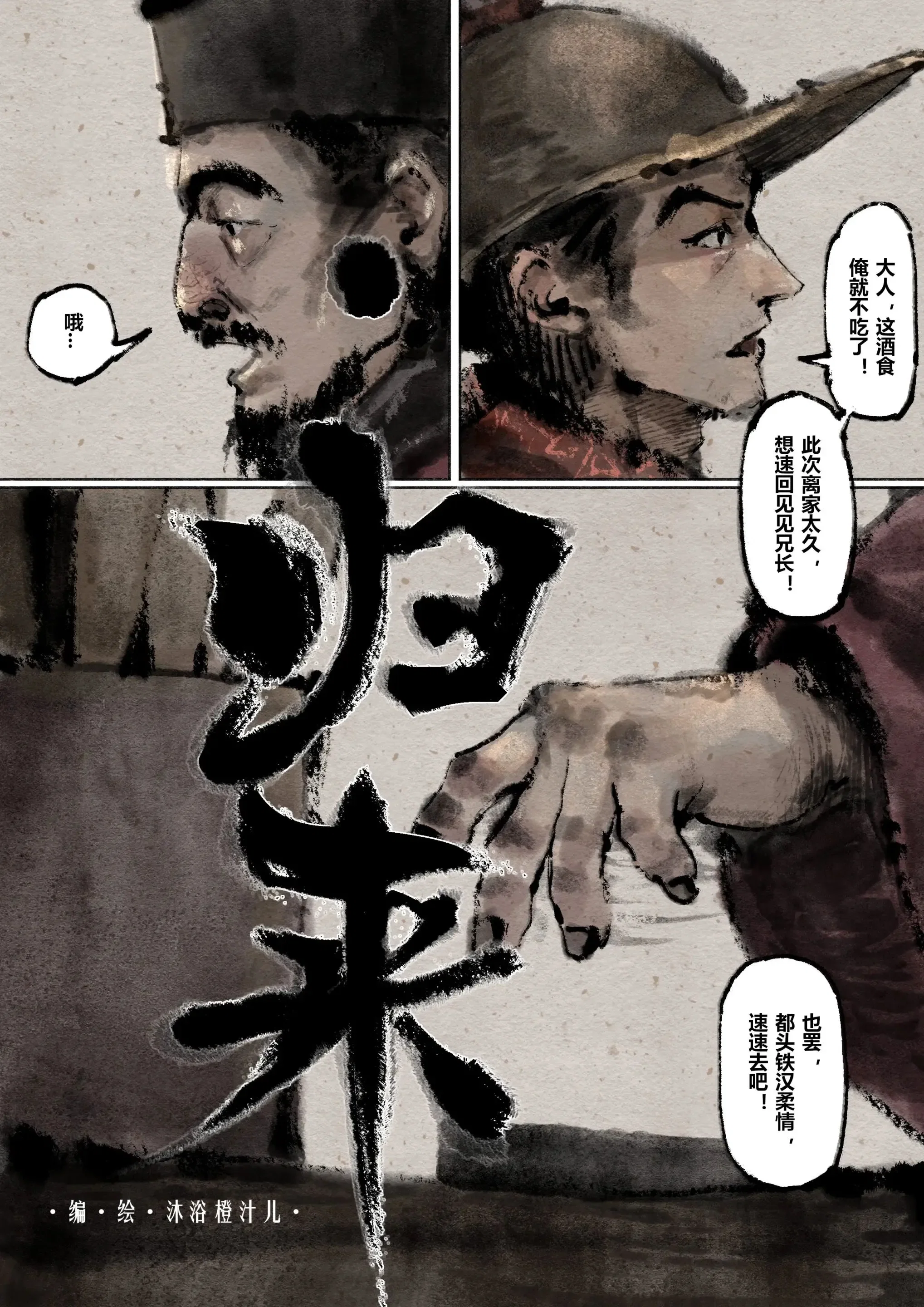 第33話
