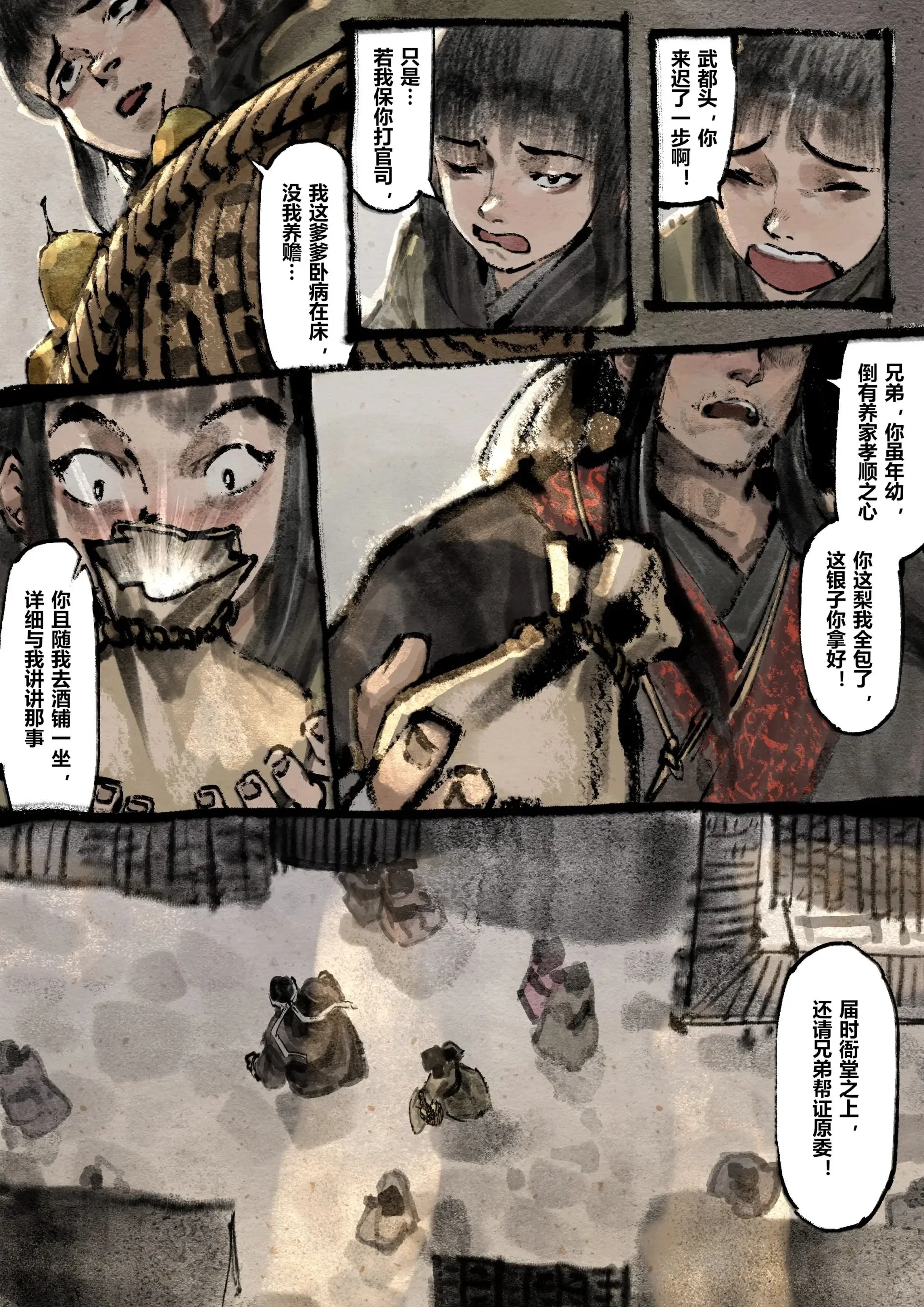 第34話