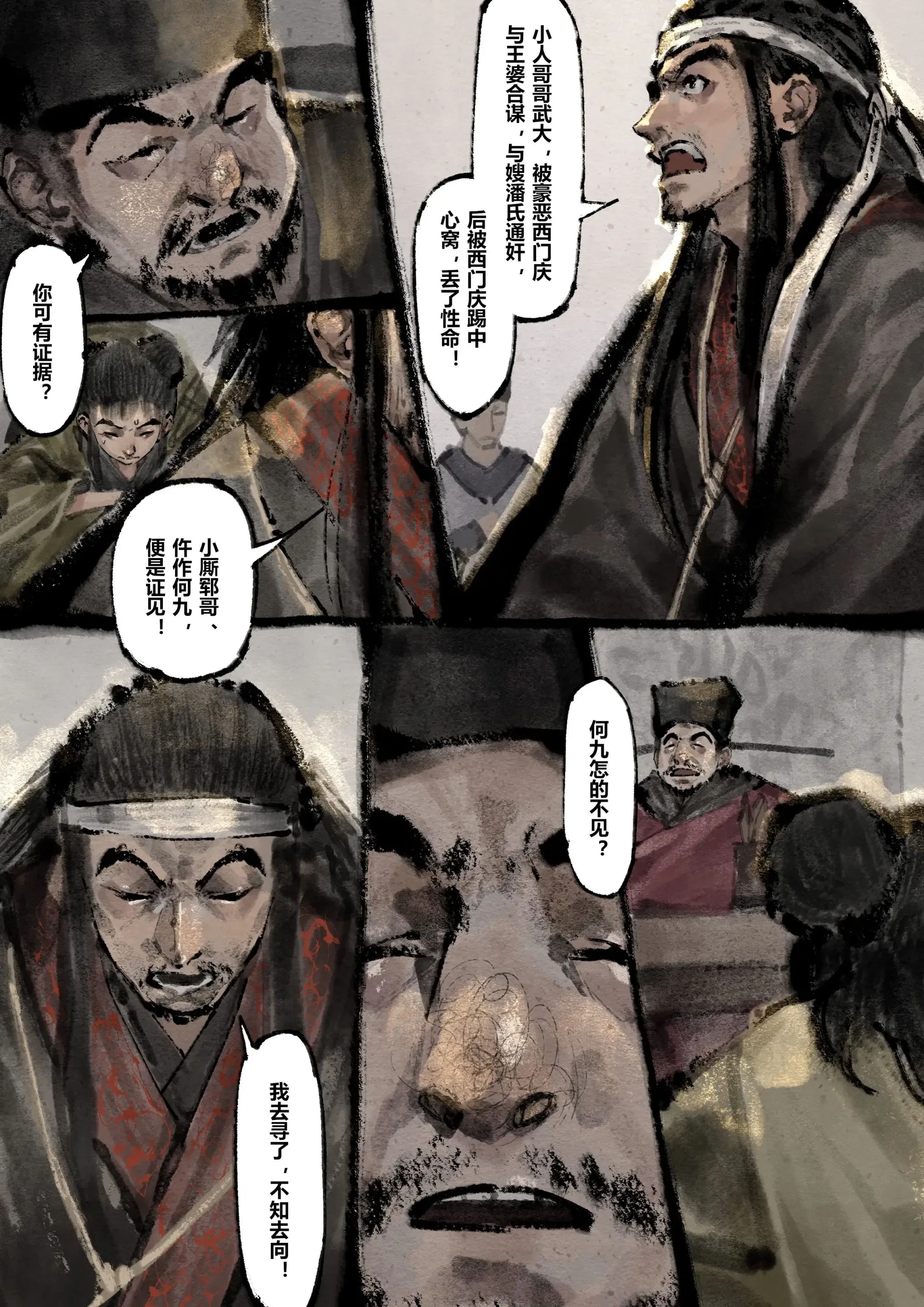 第34話