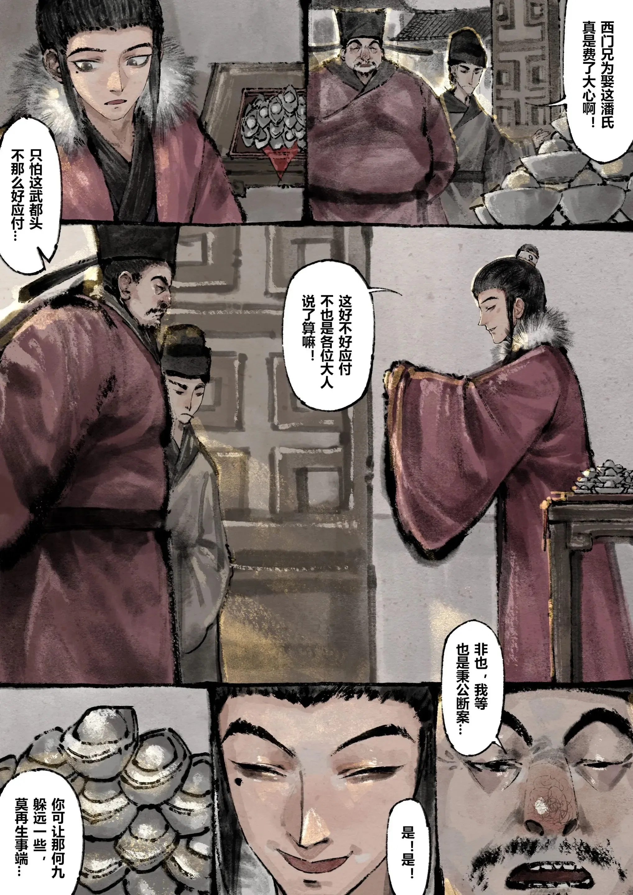 第35話