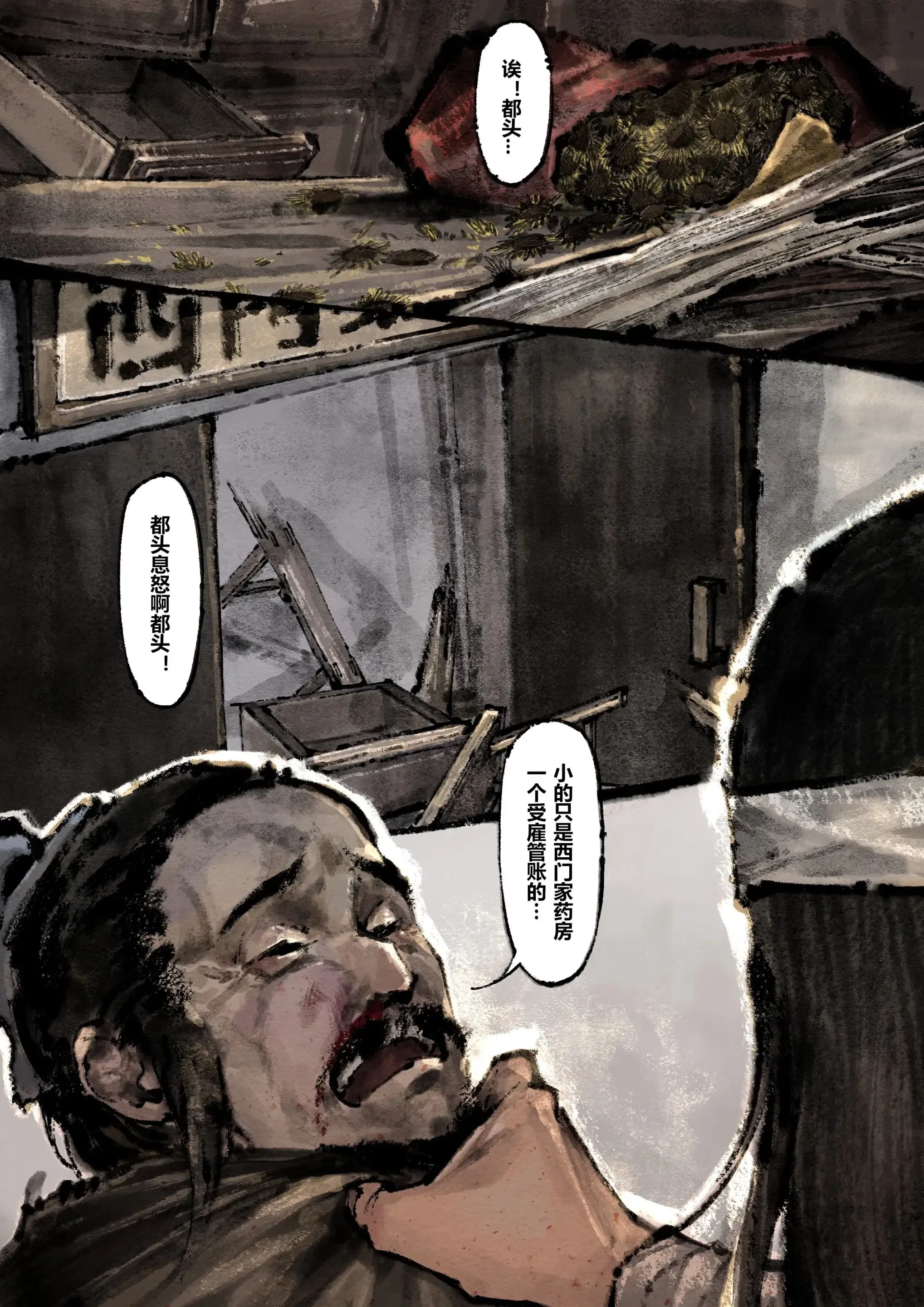 第35話