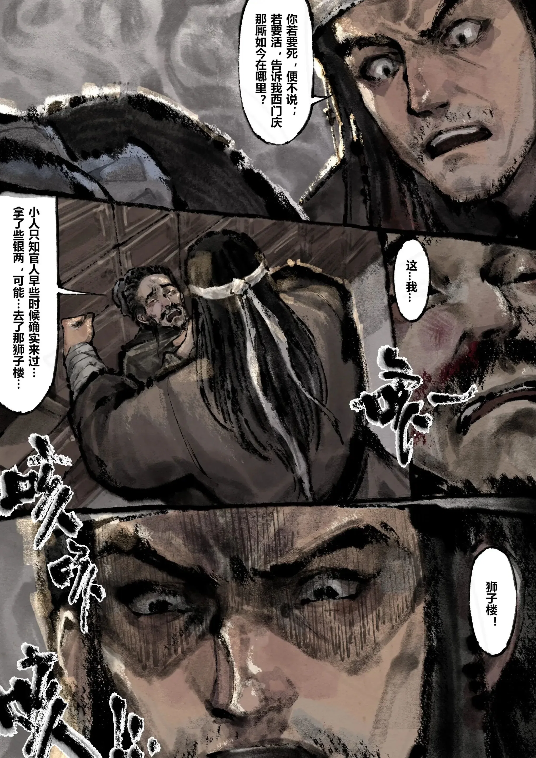 第35話