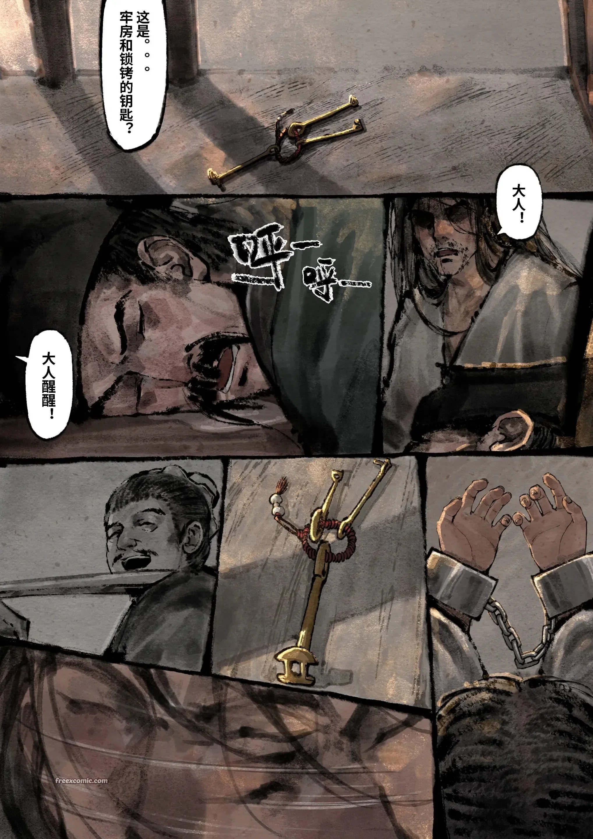 第39話
