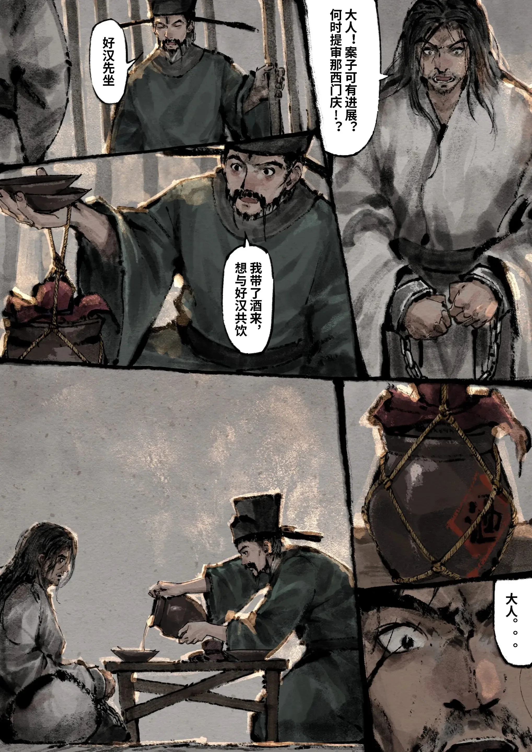 第39話