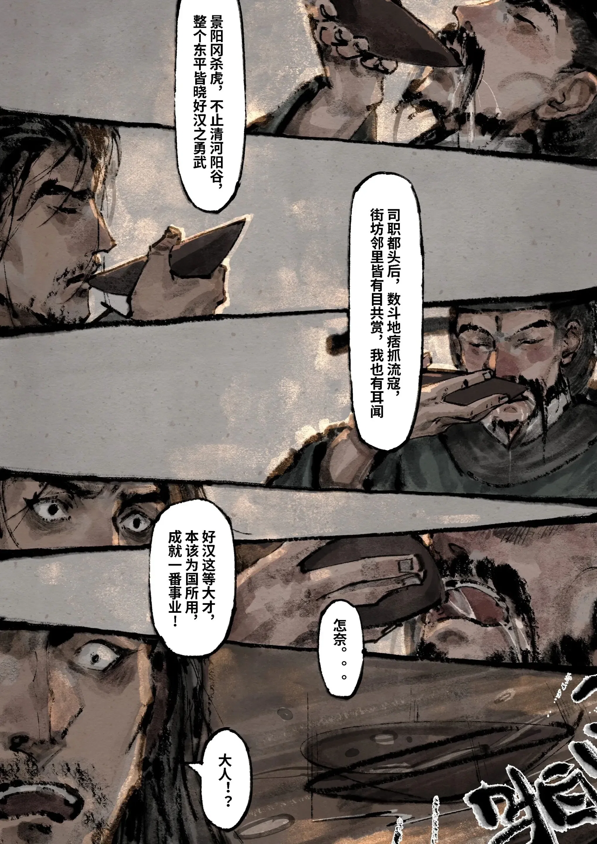第39話