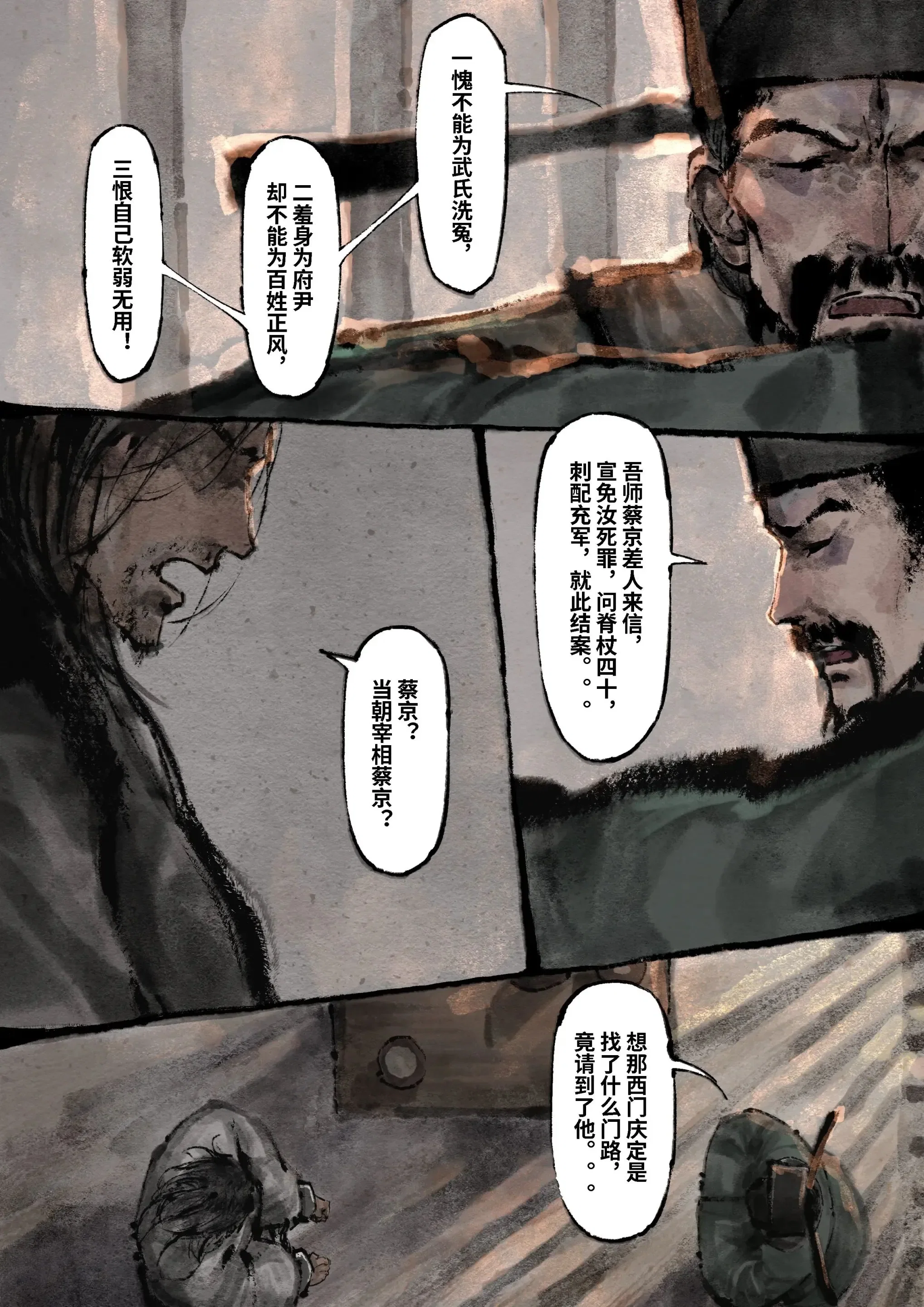 第39話