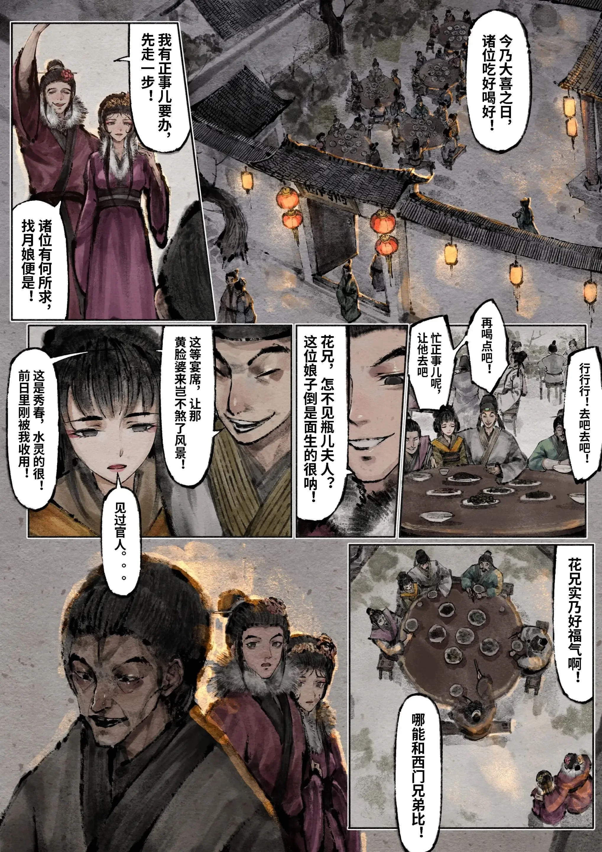 第40話