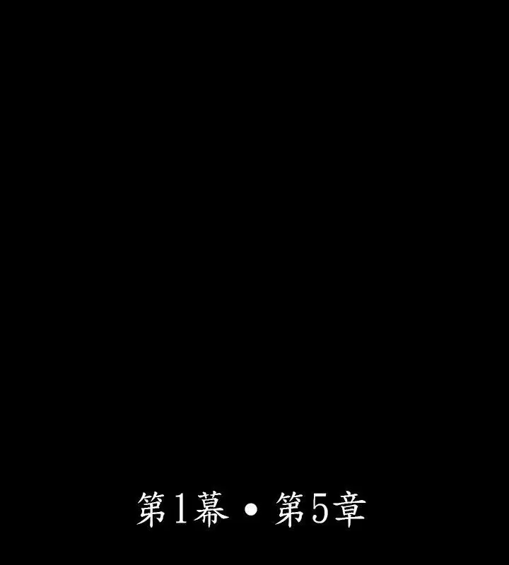 第5話