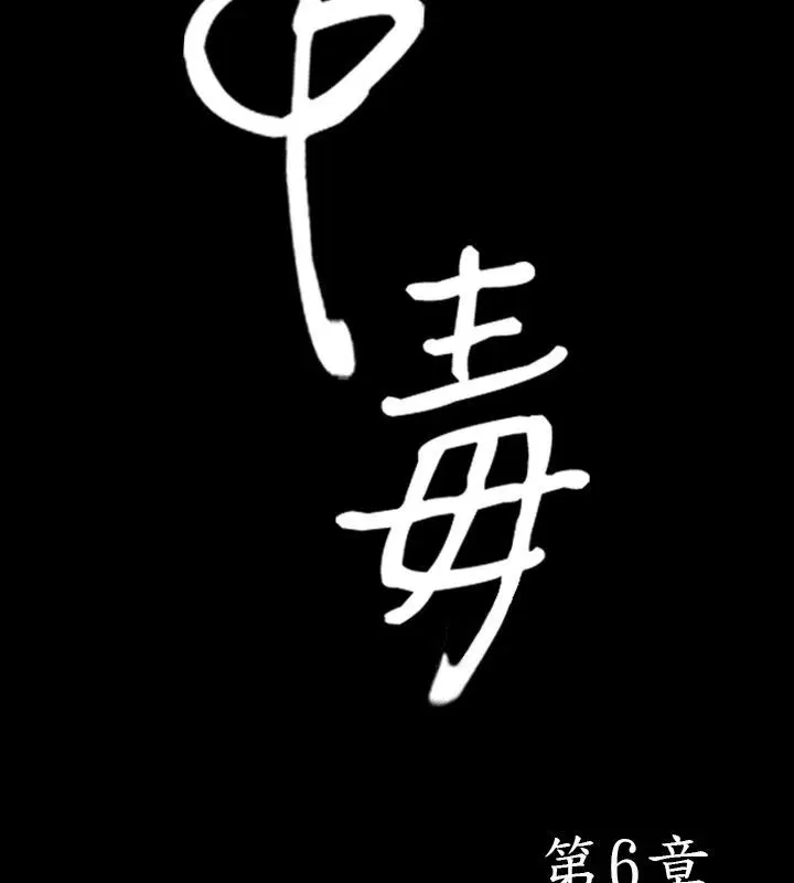第6話