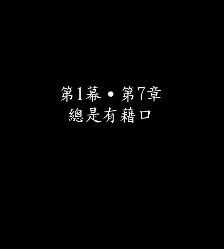 第7話