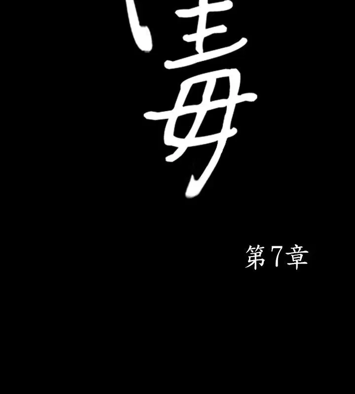 第7話