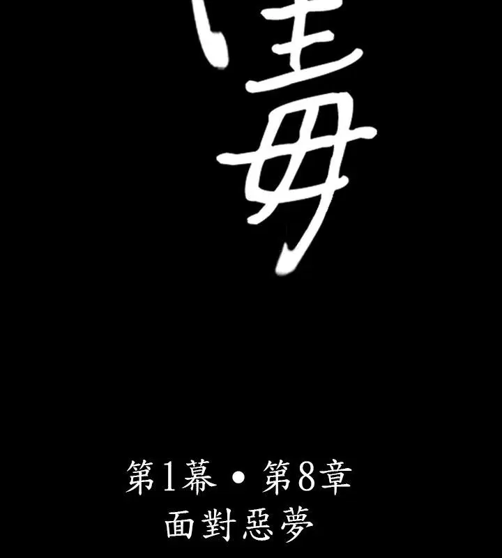 第8話