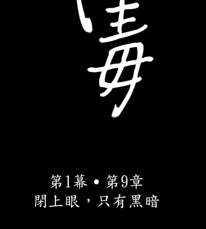 第9話