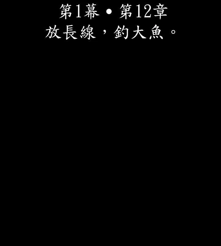 第12話