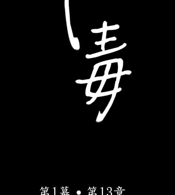 第13話