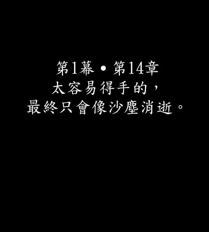第14話