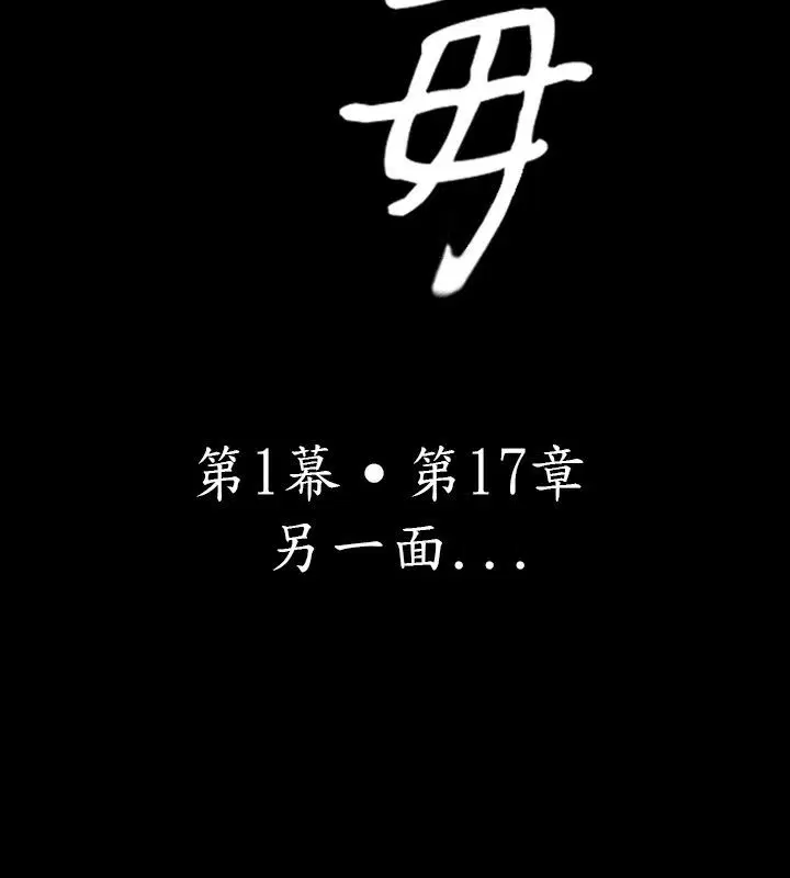 第17話