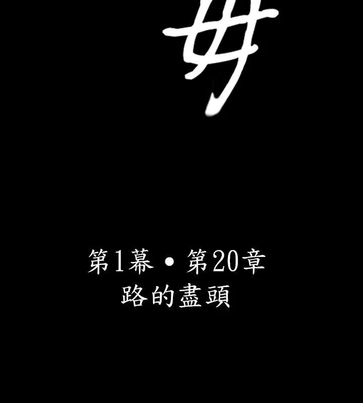 第20話