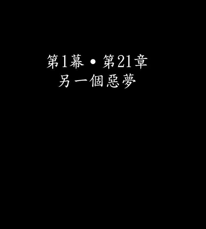 第21話