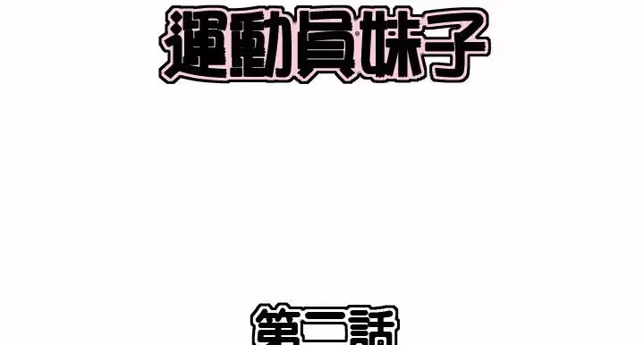 第2話