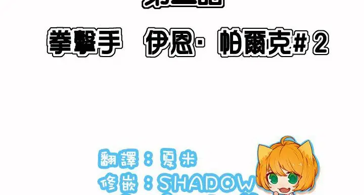 第2話