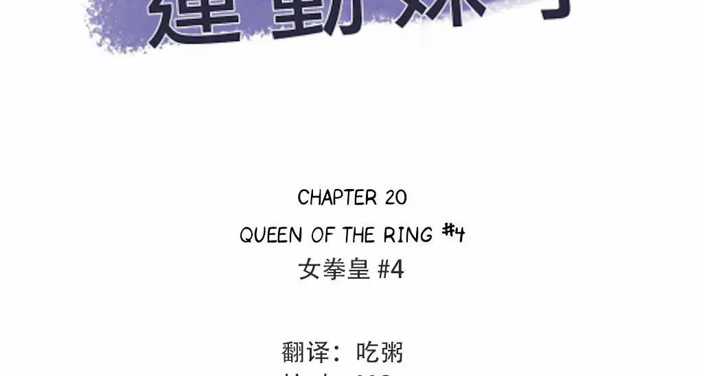 第20話