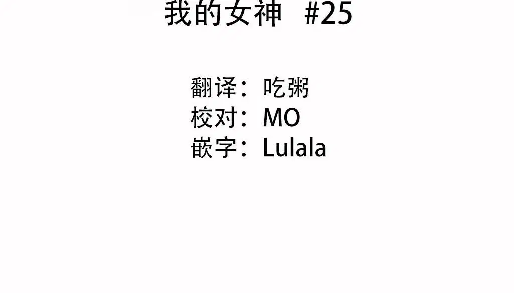 第25話