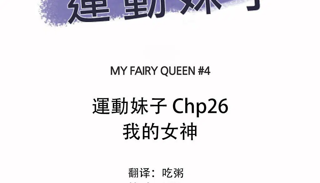 第26話