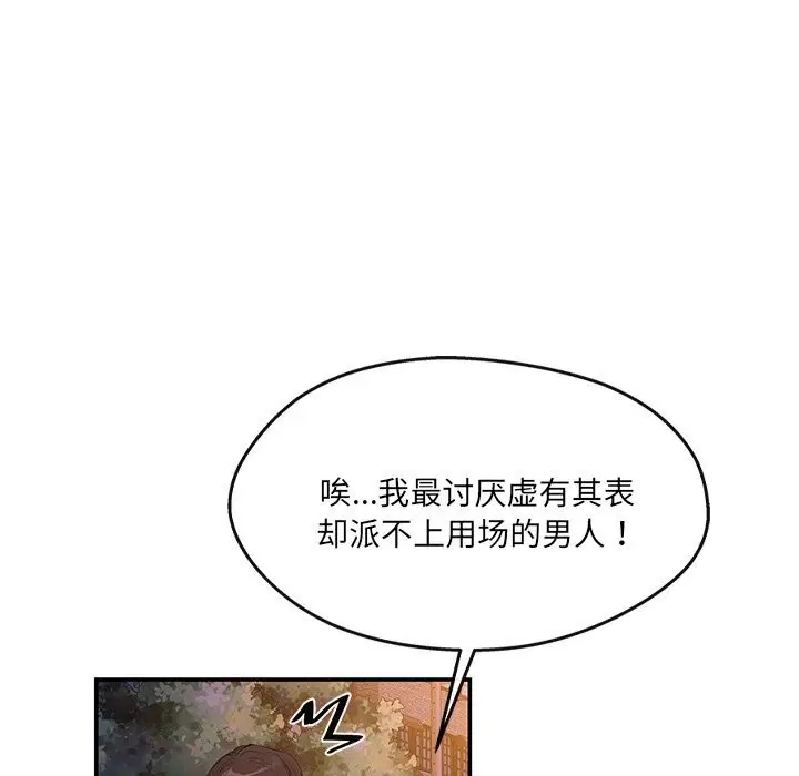 第20話