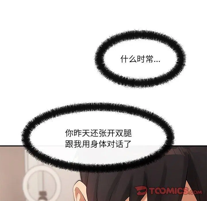 第23話