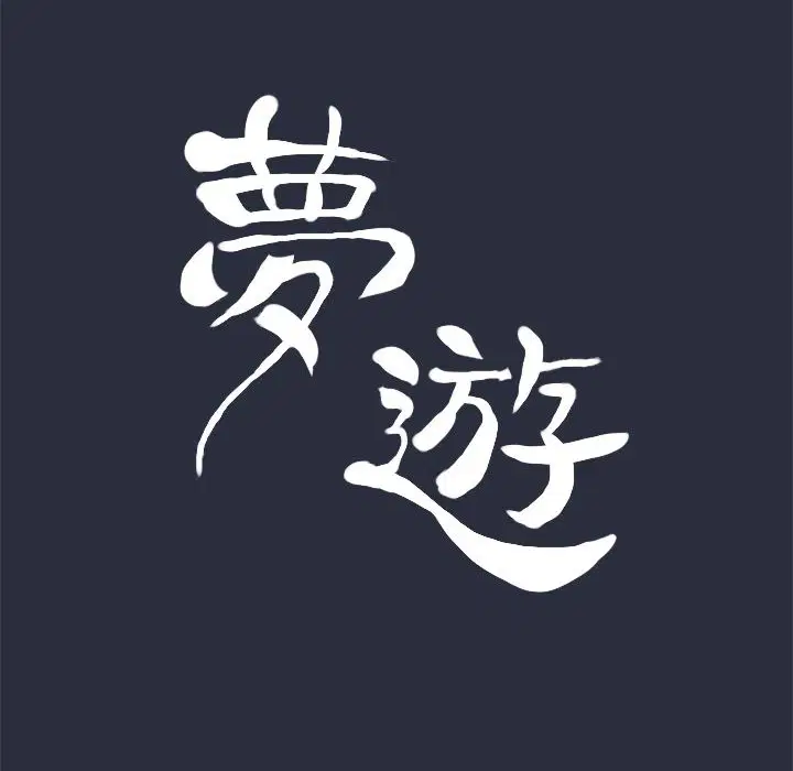 第15話