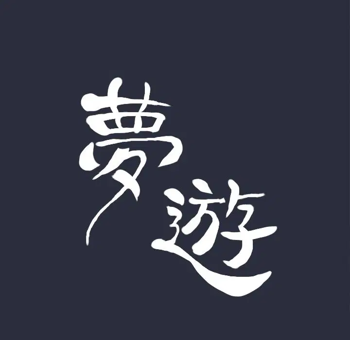 第23話