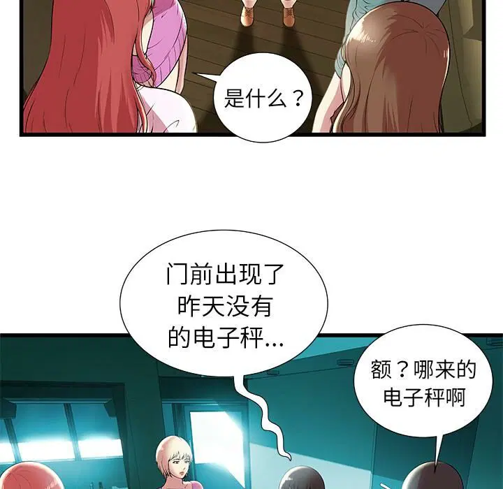 第2話