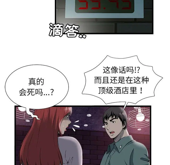 第2話