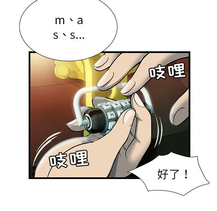 第2話