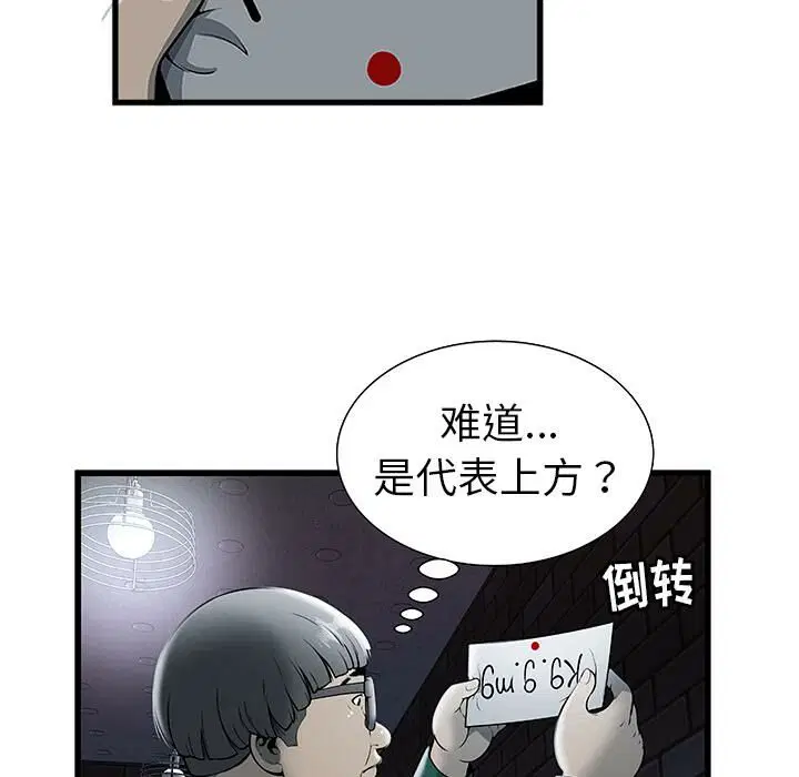 第2話