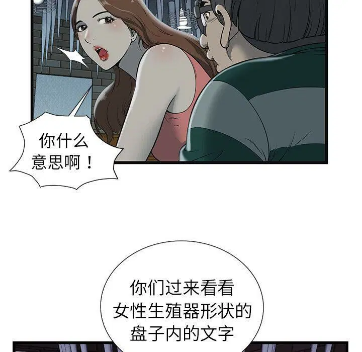 第3話