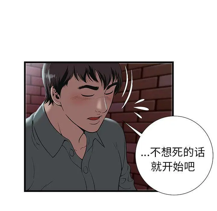 第3話