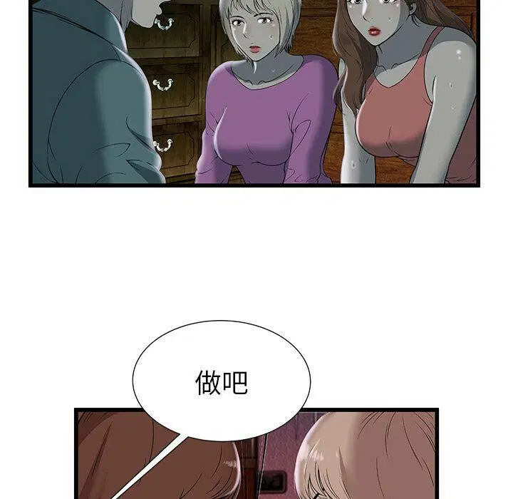 第3話