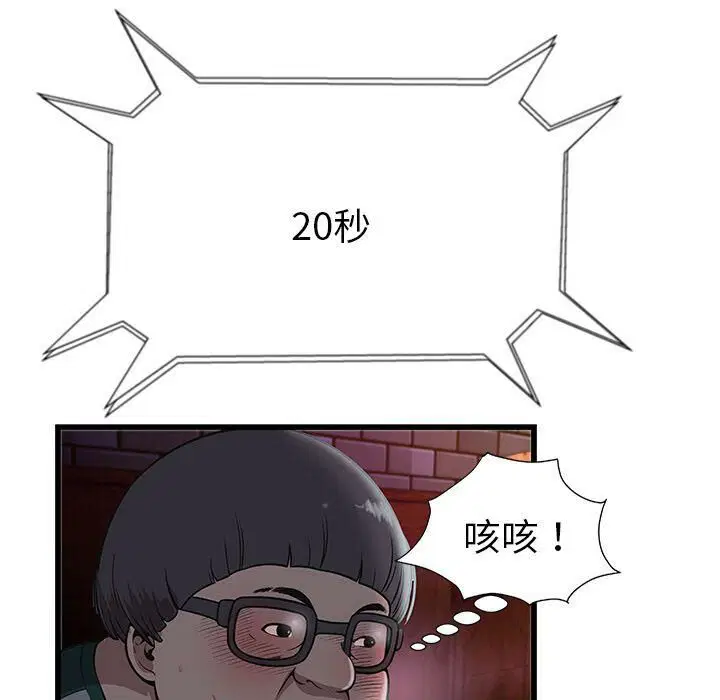 第3話