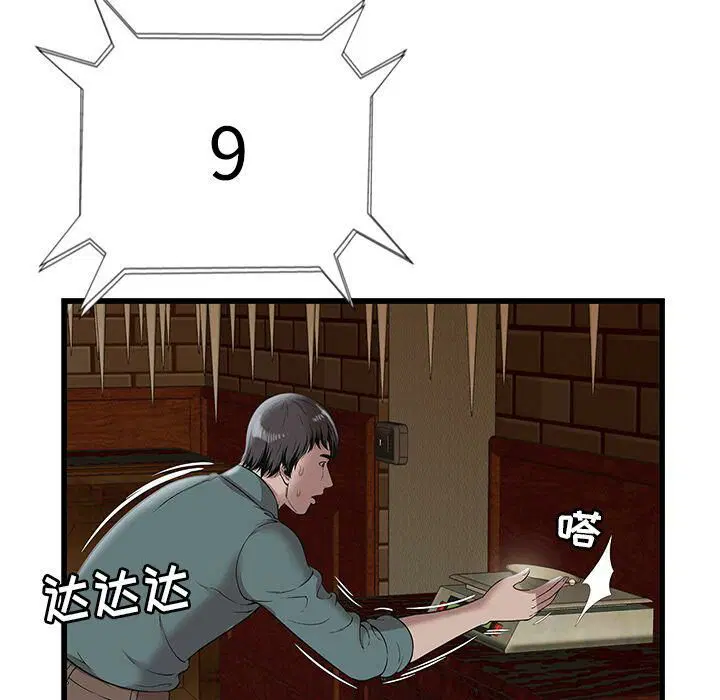 第3話