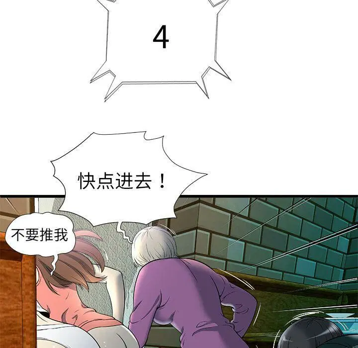 第3話
