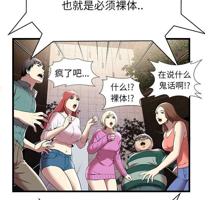 第3話