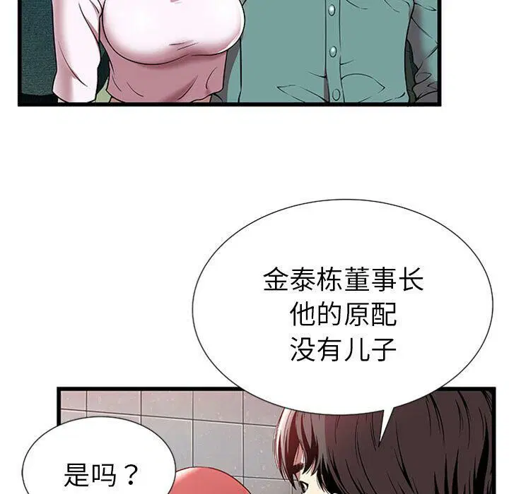 第4話