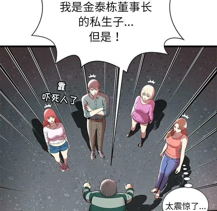 第4話