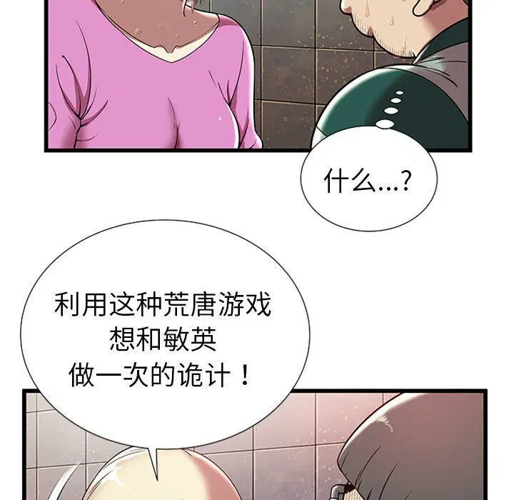 第4話