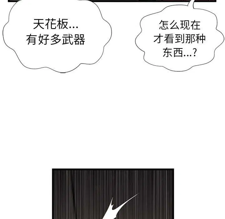 第4話